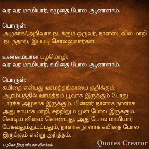 remarks meaning in tamil